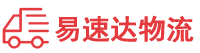常德到白云区物流公司